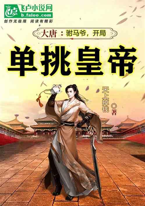 逃离危险禁地