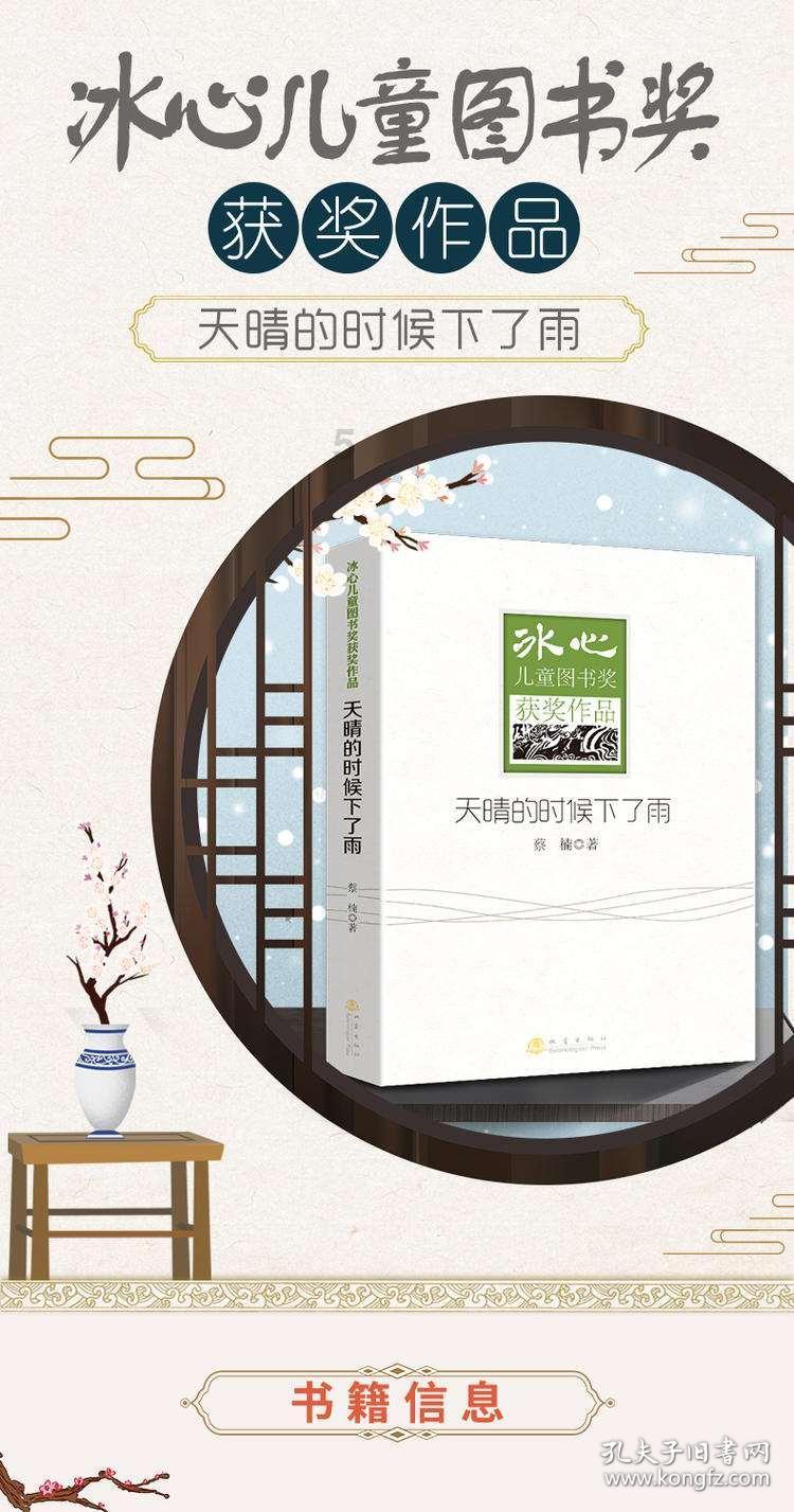 魔法时钟找不同